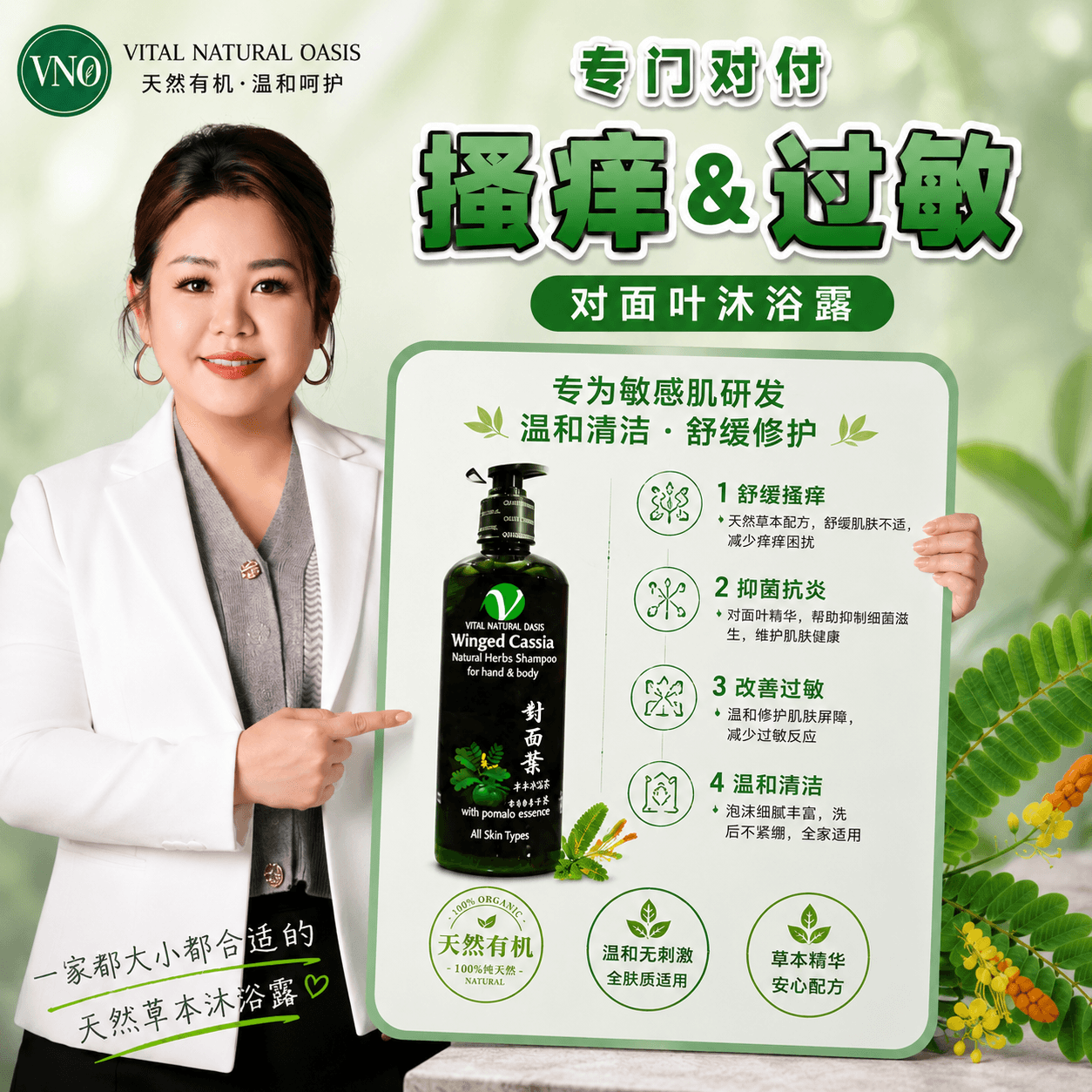对面叶沐浴露 500ml